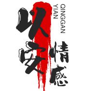 以安情感