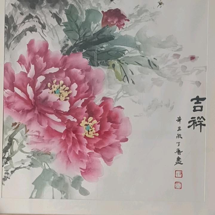 馨雅阁丁香书画馆