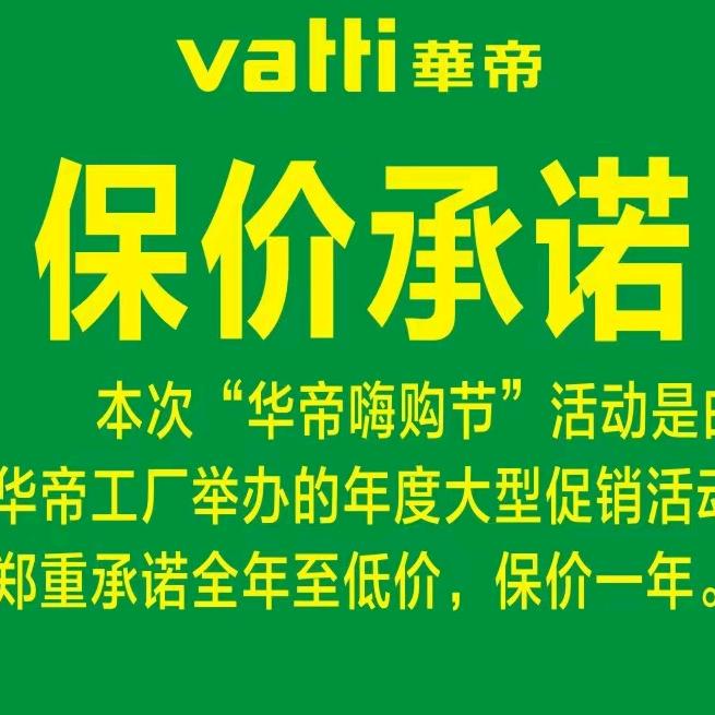 厨电专家-华帝黄文燕