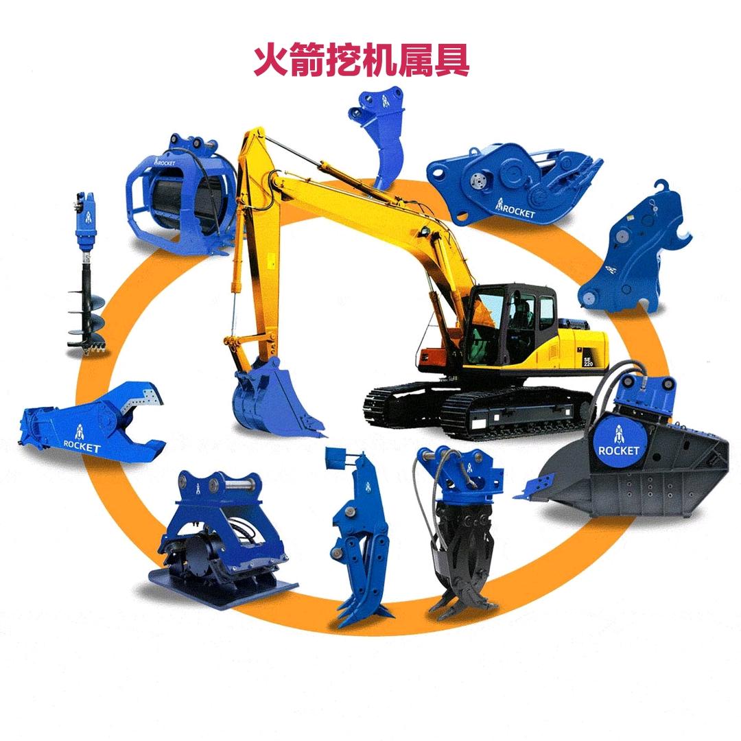 烟台金合-火箭挖机属具