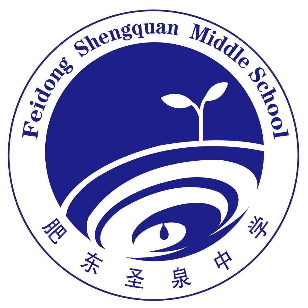 肥东圣泉中学