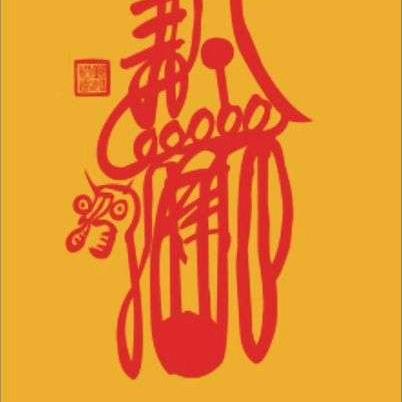 老满