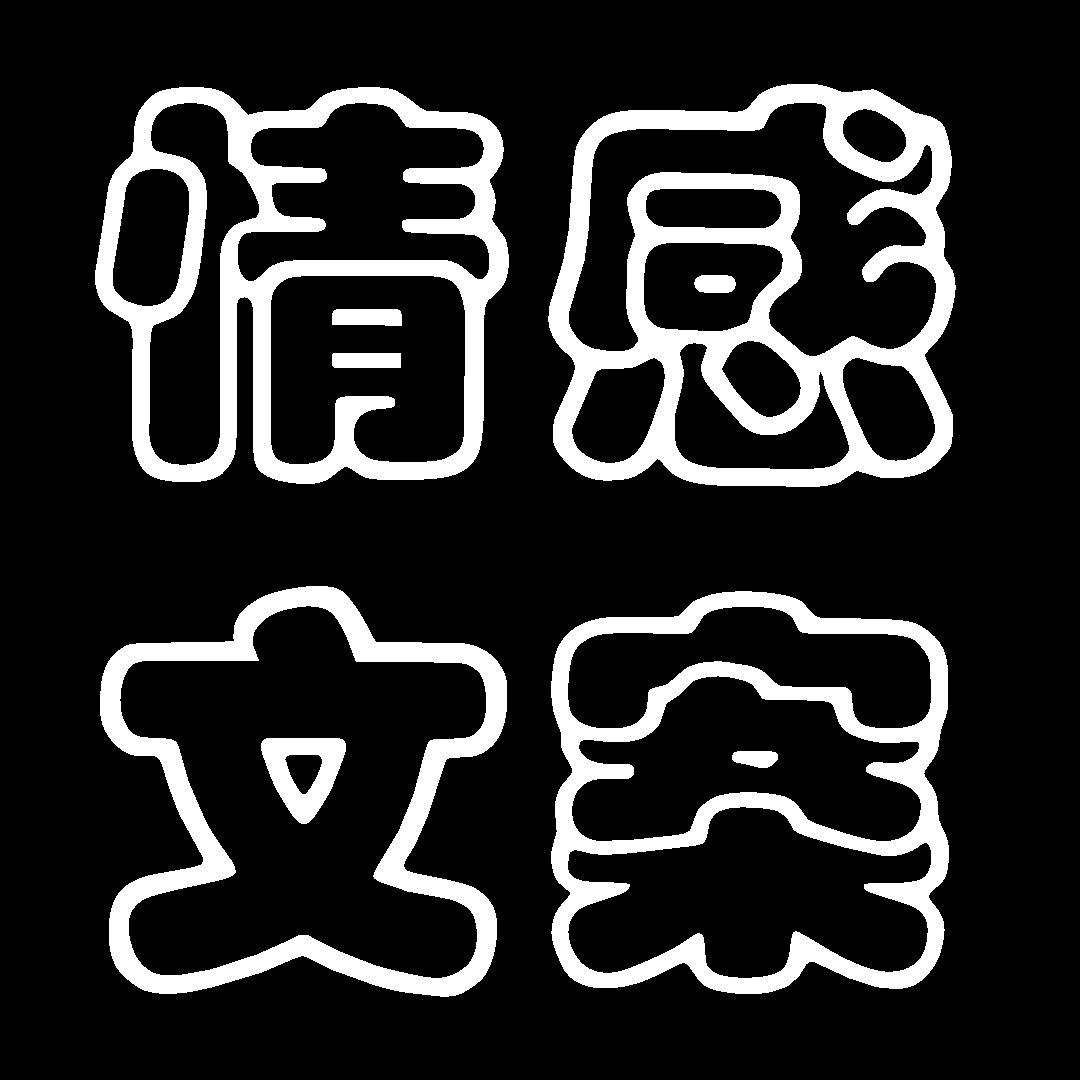 小柒情感