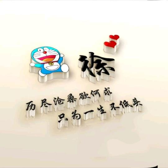 ᭄自渡࿐