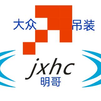 《大众吊装明哥》玻璃_电视背景_家居等等