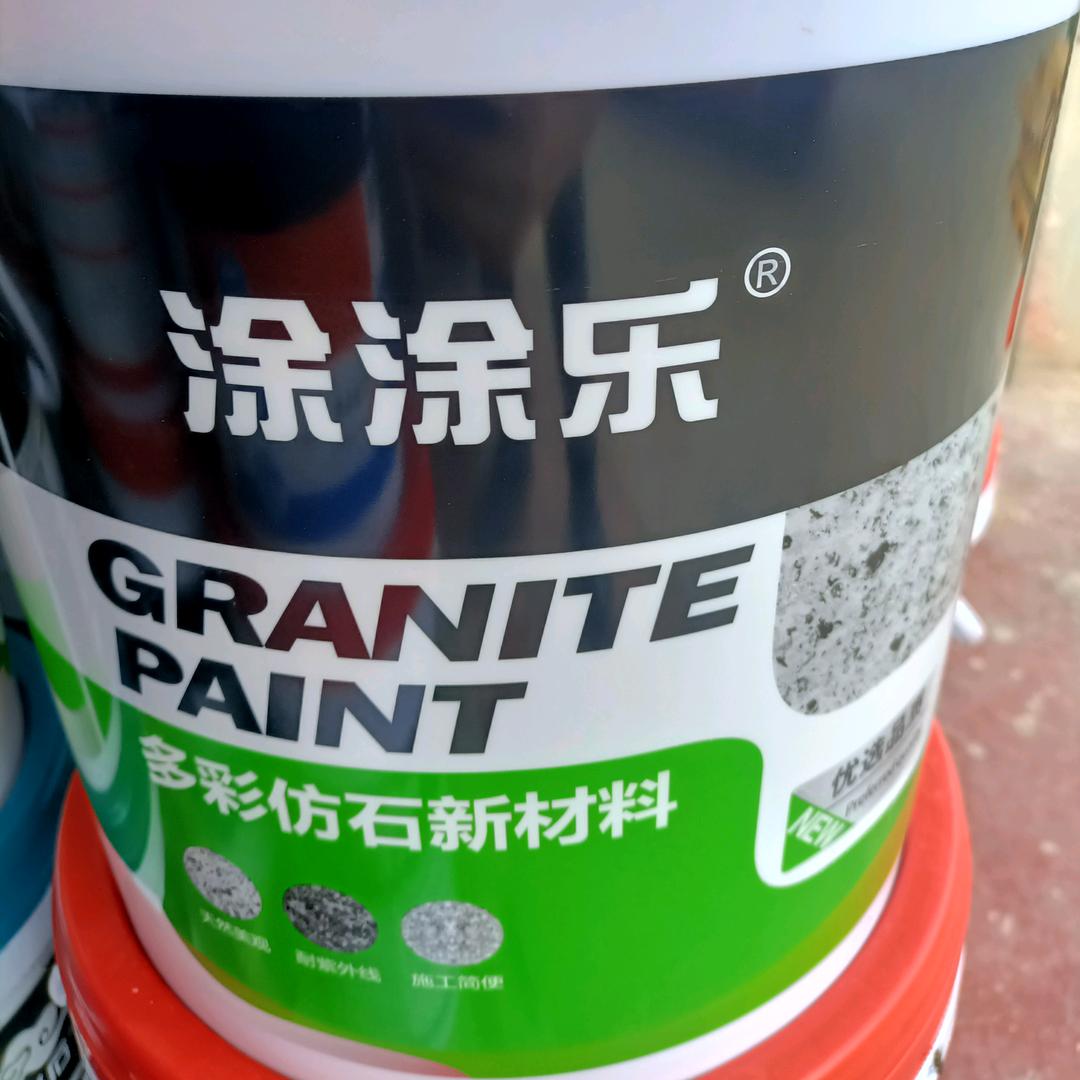 云彩石新涂料专卖店号