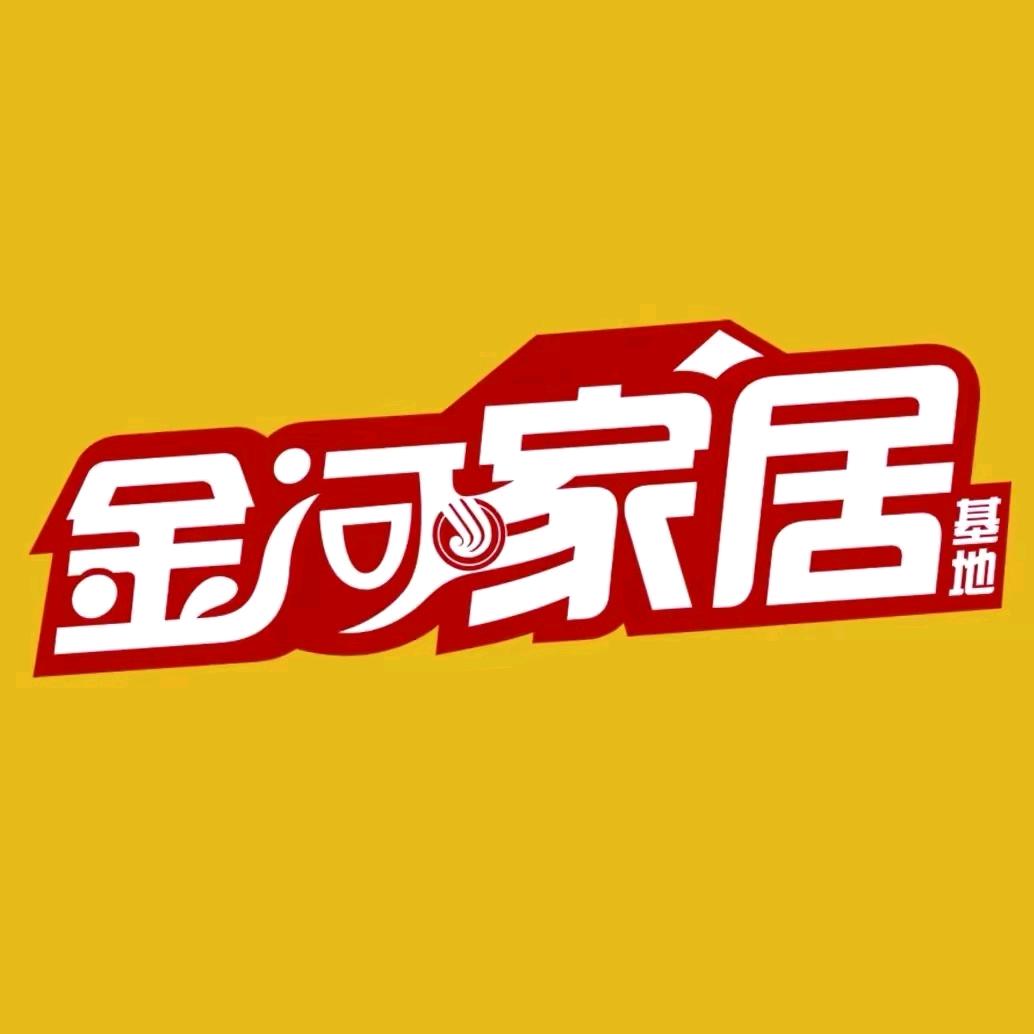 金河家居基地
