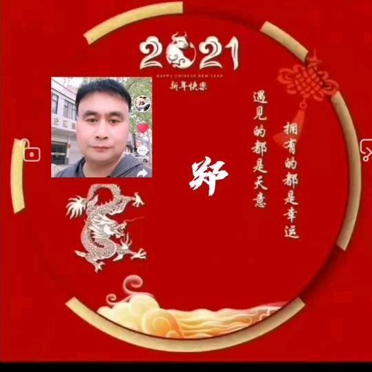 红尘过客郑双印