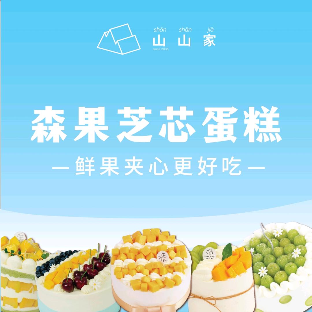 六六山山家(新胜利店)