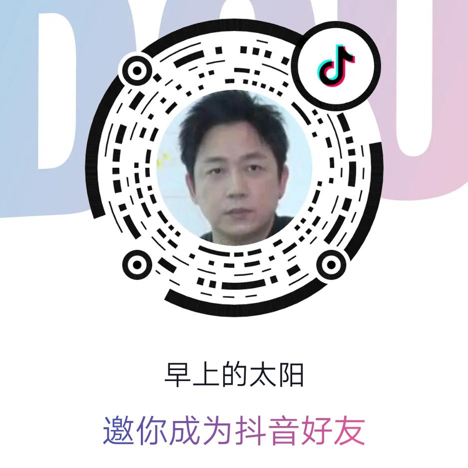 早上的太阳