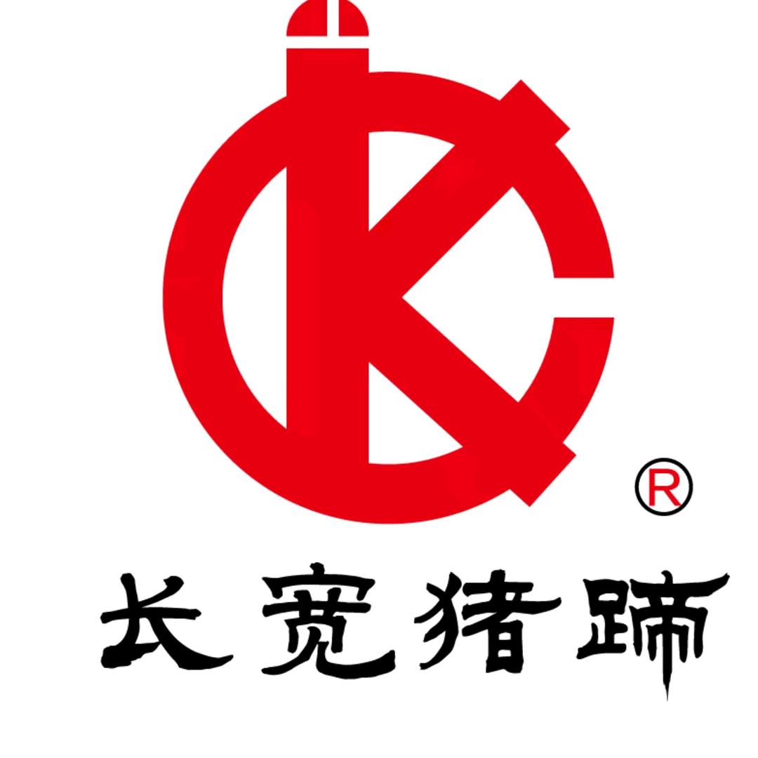 长宽猪蹄