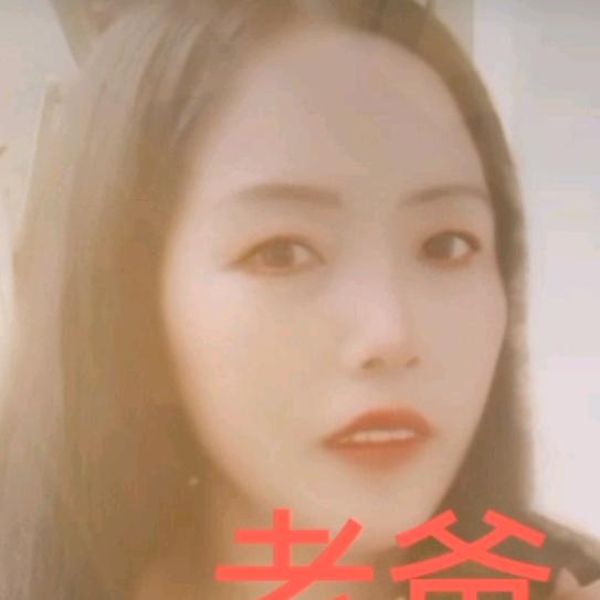 雪儿（玩抖音是自己豆自己开心）