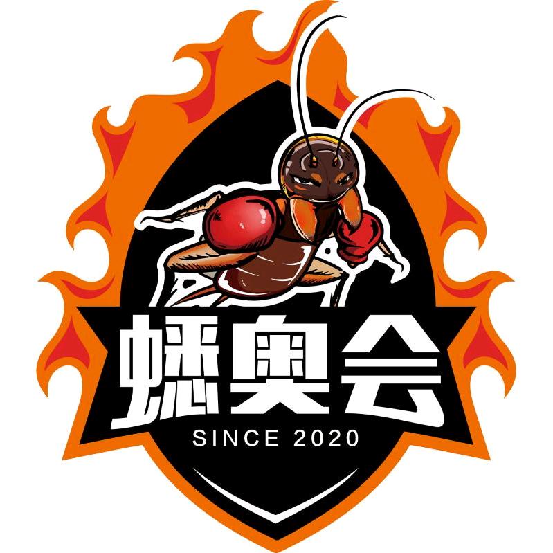 蟋奥会
