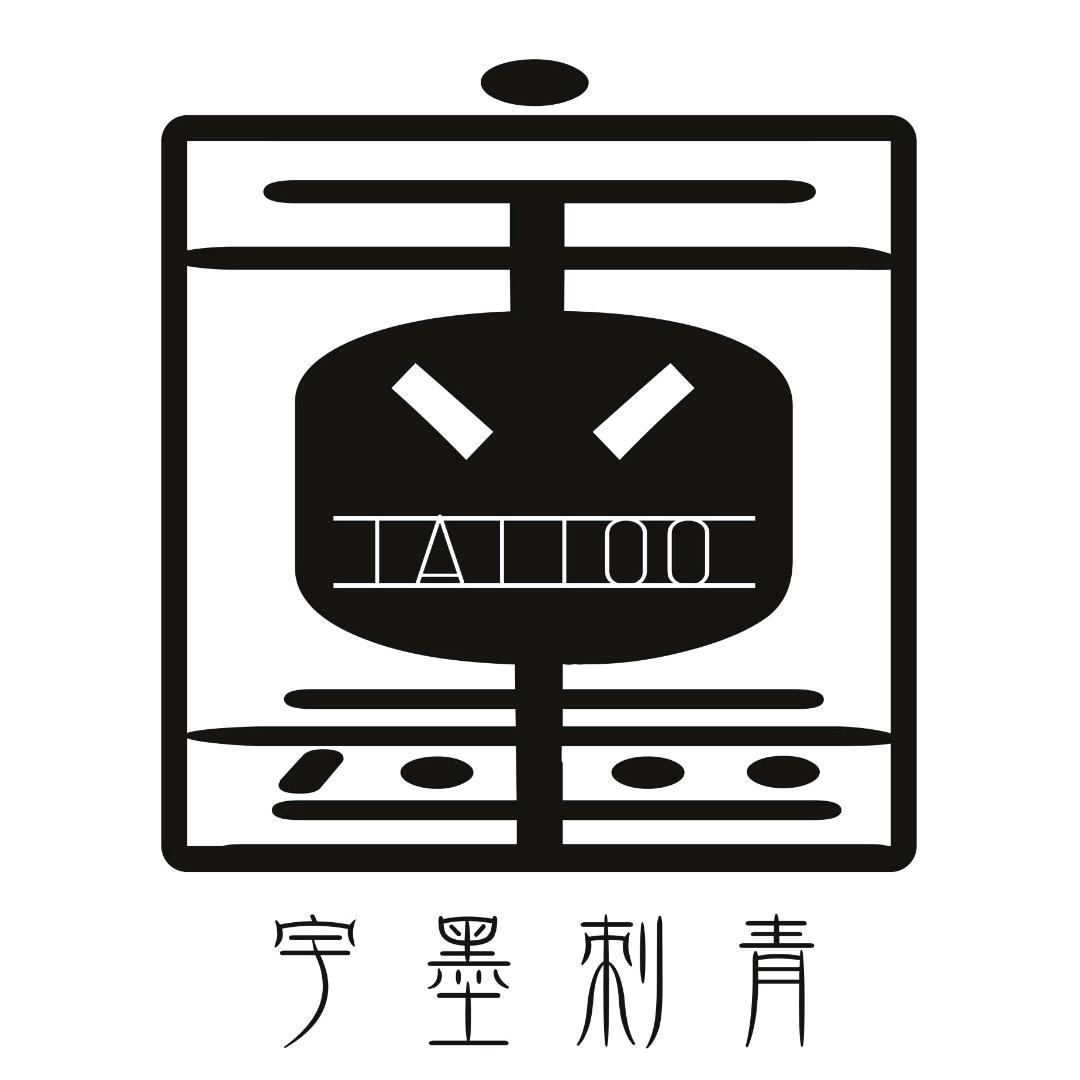 北派刺青慈溪店