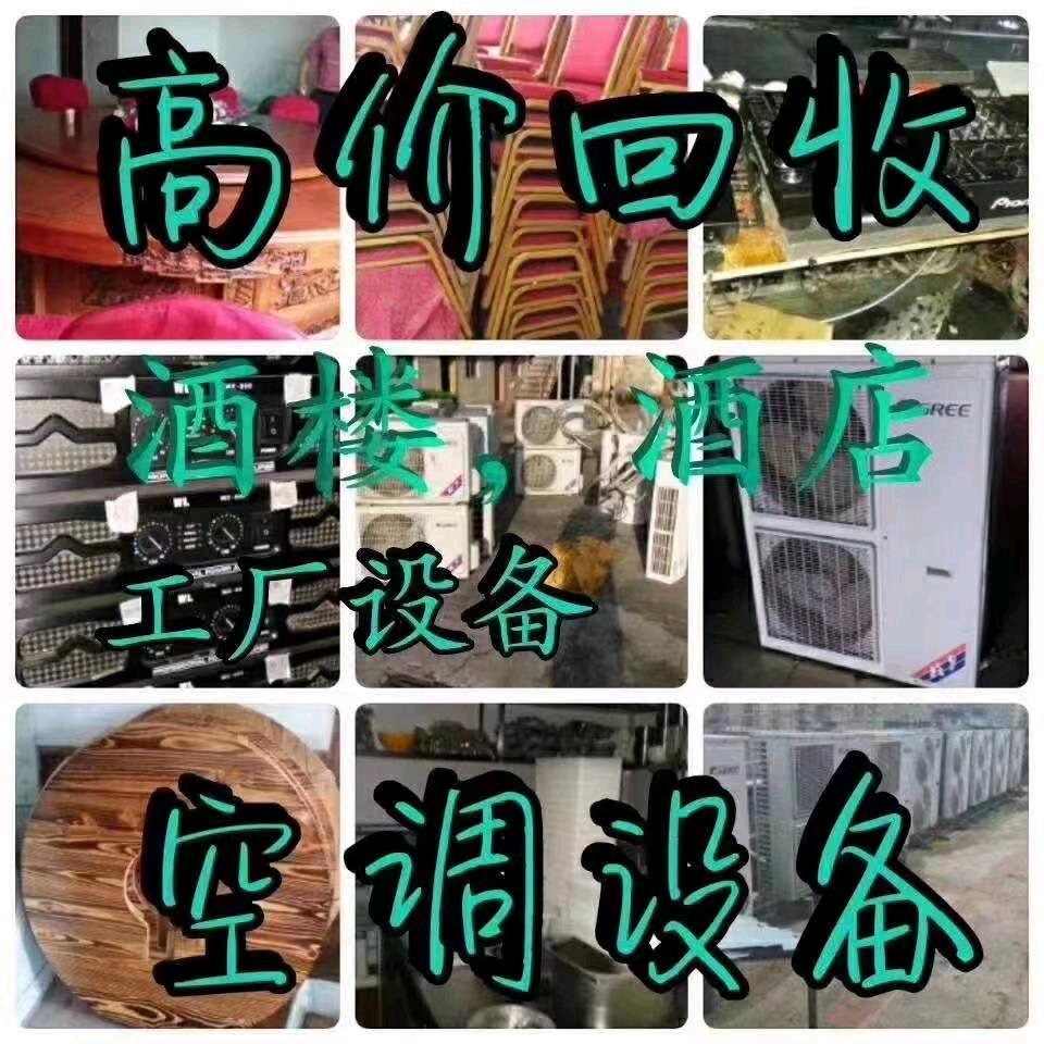 勒流新旧货买卖二手市场