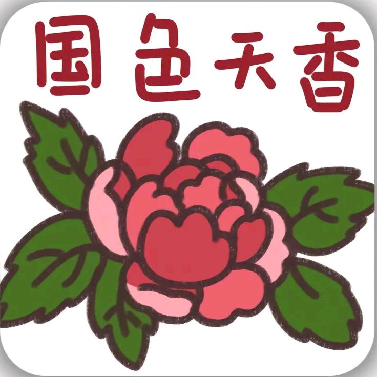 花好月圆♥(｡￫v￩｡)♥