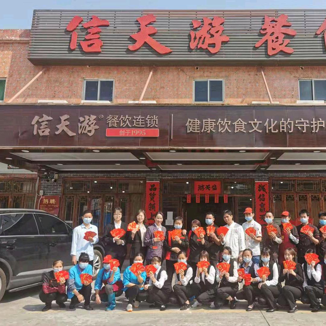 信天游餐馆寮步店