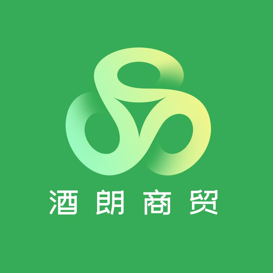 酒朗商贸有限公司