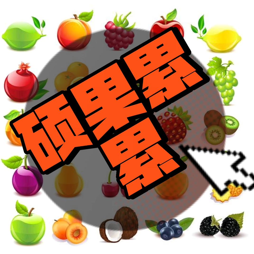 十堰华西水果批发A5-17（康忙）
