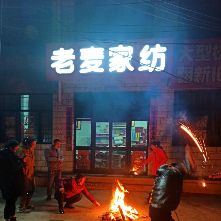 老麦(卡车被褥窗帘)
