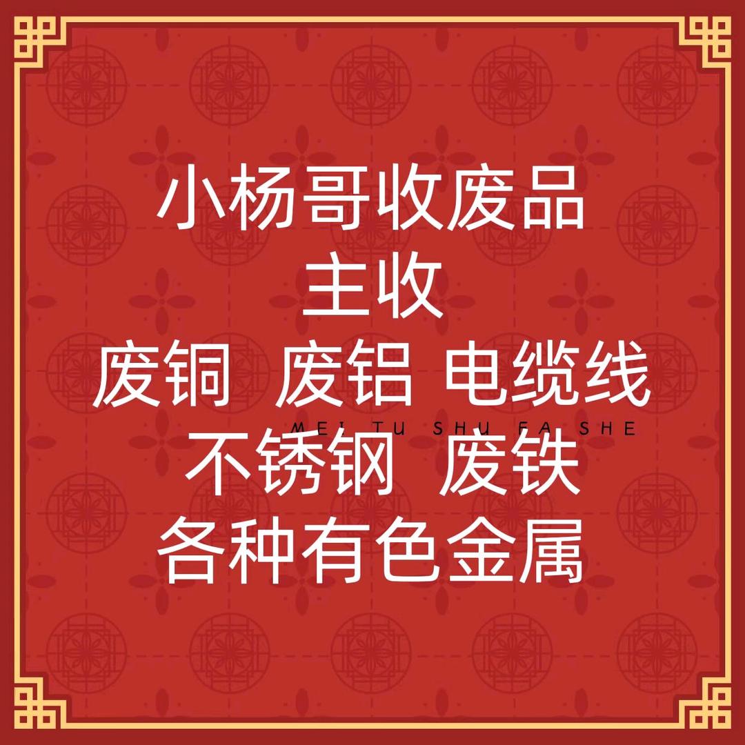 成都高鑫达再生资源有限公司