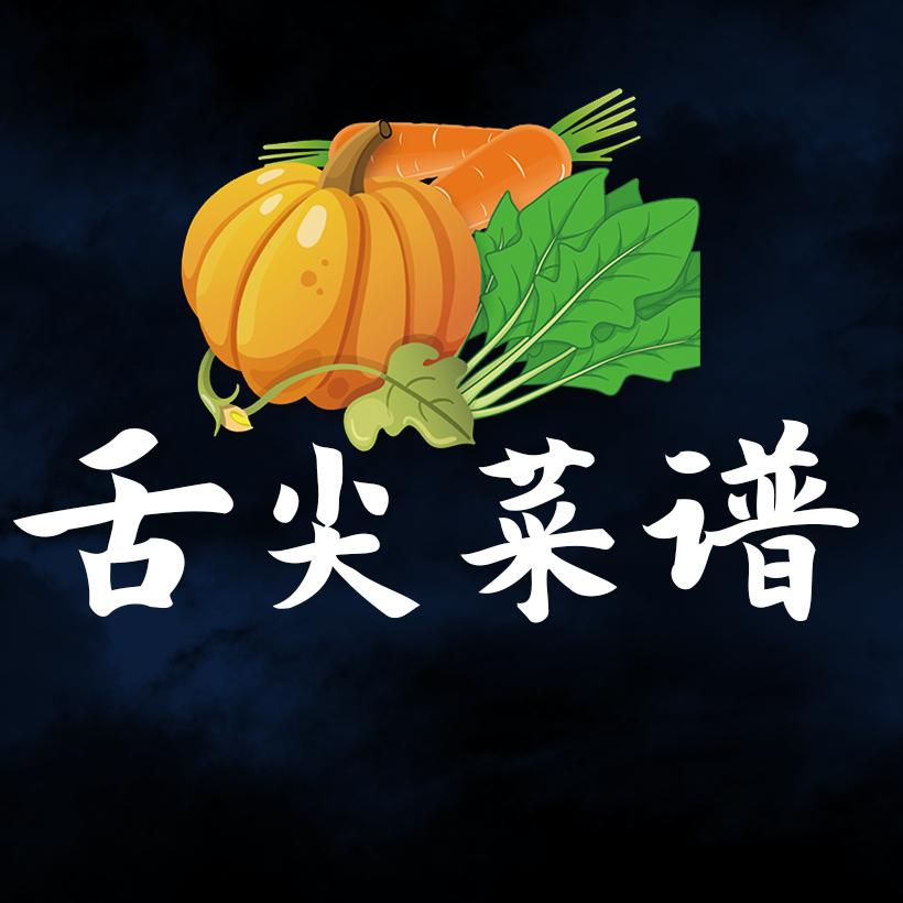 舌尖菜谱