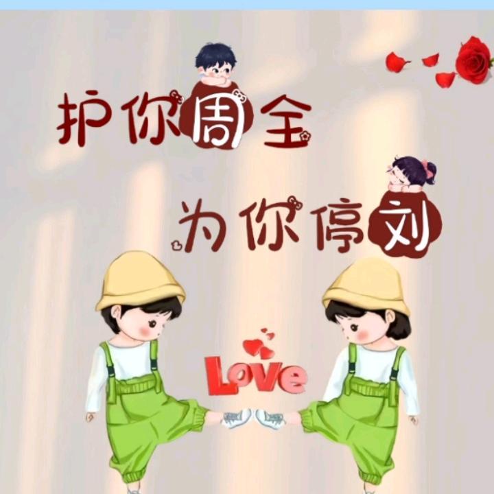 ꕥ᭄万刘💕⃝周仰ꦿ⁵²⁰