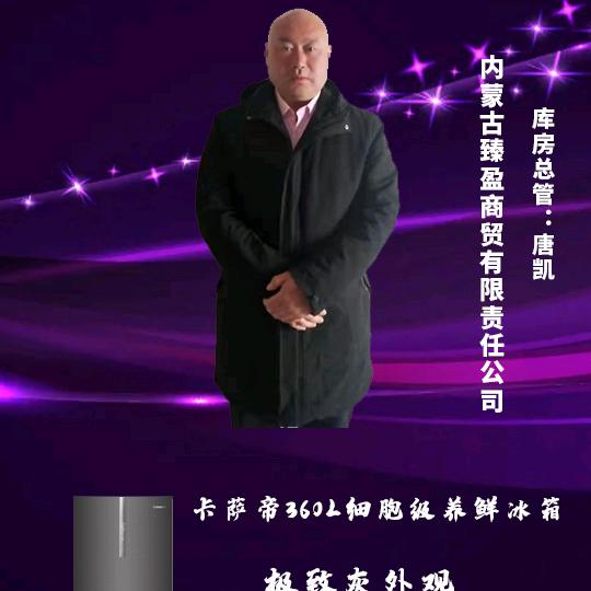 家电批发糖逗豆