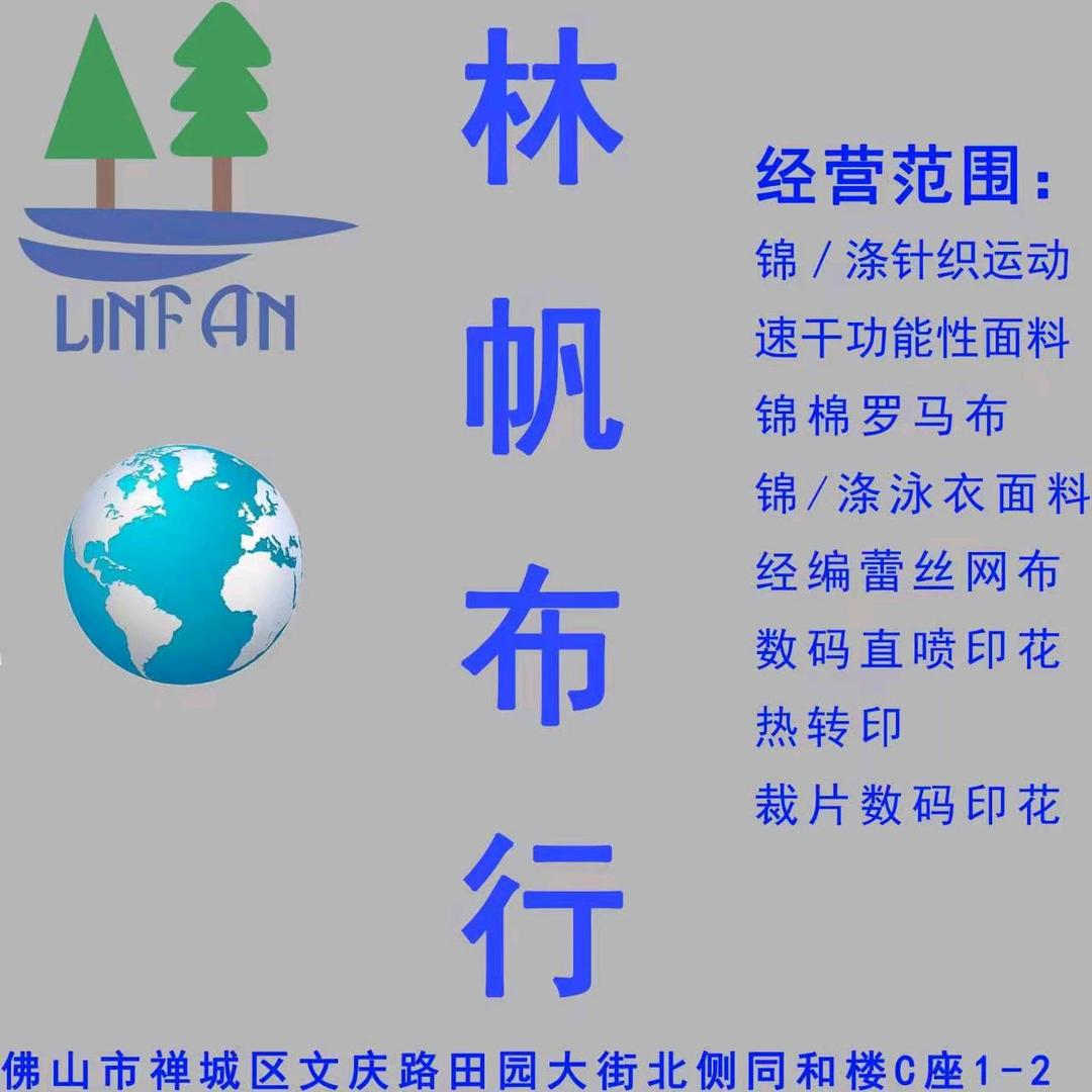 林帆针织数码直喷印花