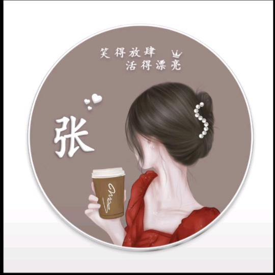 一张花不完🌸