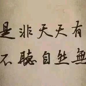智慧女人