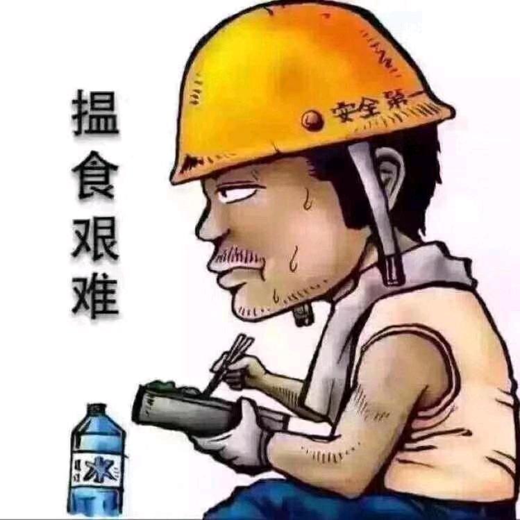 老火记
