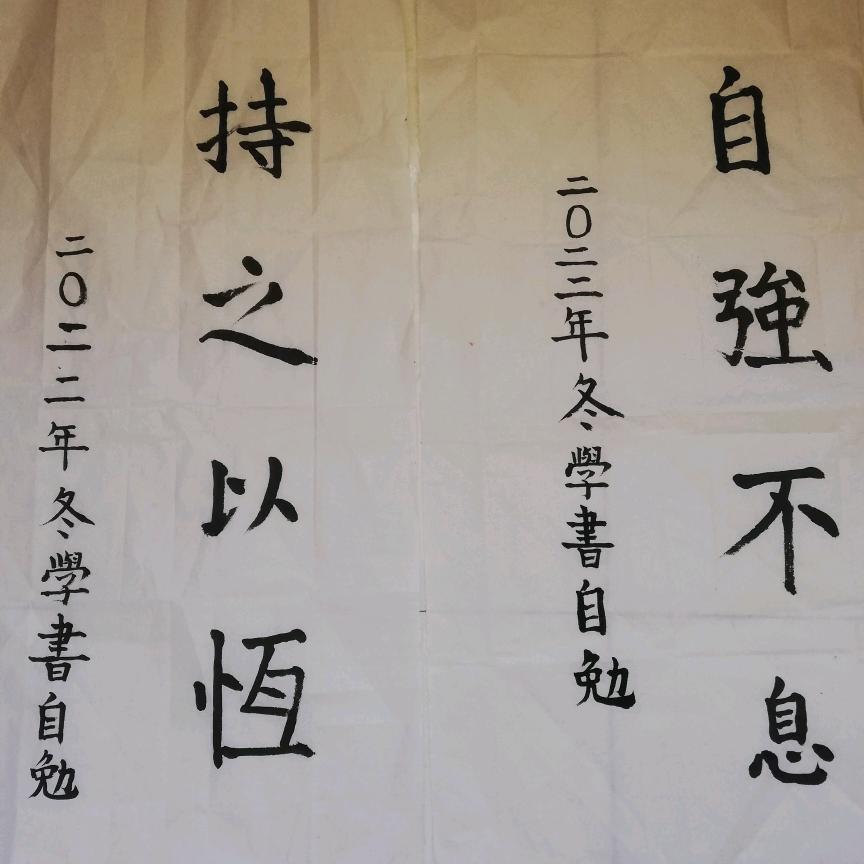 向前冲