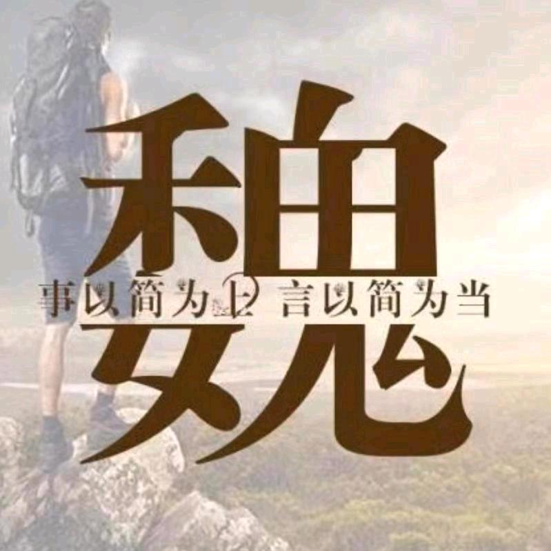 为幸福加油