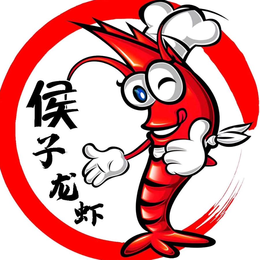 高密侯子龙虾馆甜麻肥蛤