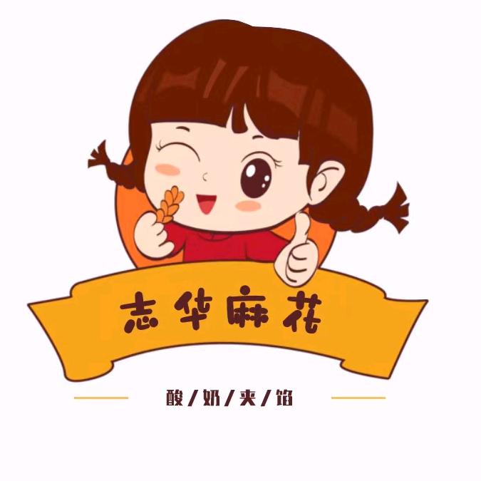 山西省洪洞县志华食品厂企业店