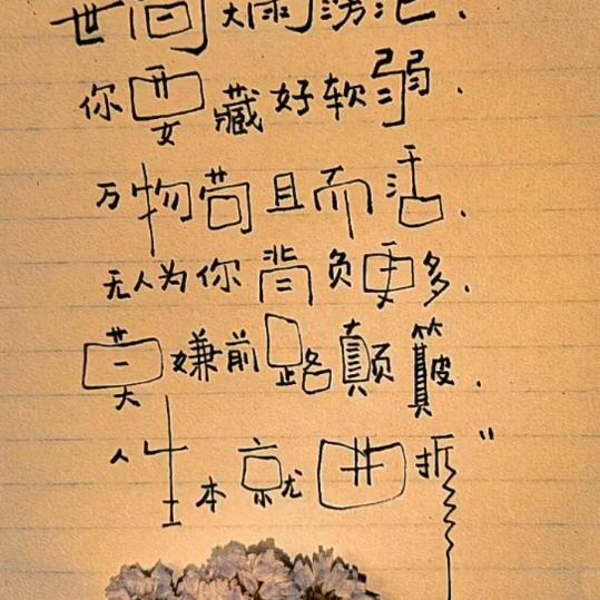 徐建