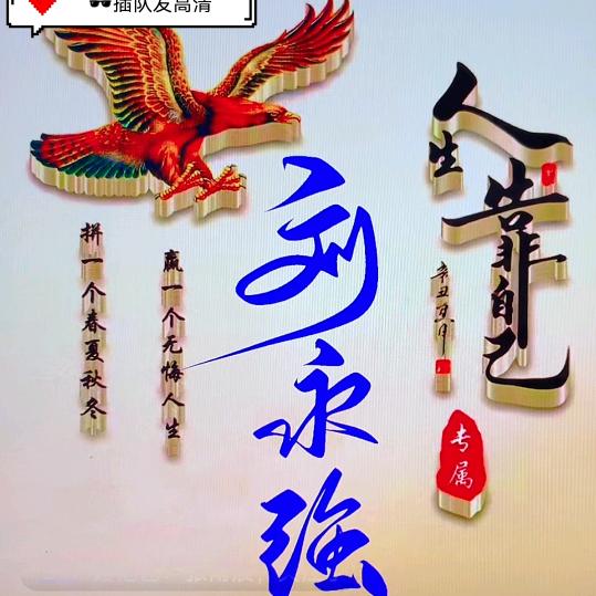 刘永强承包钢筋