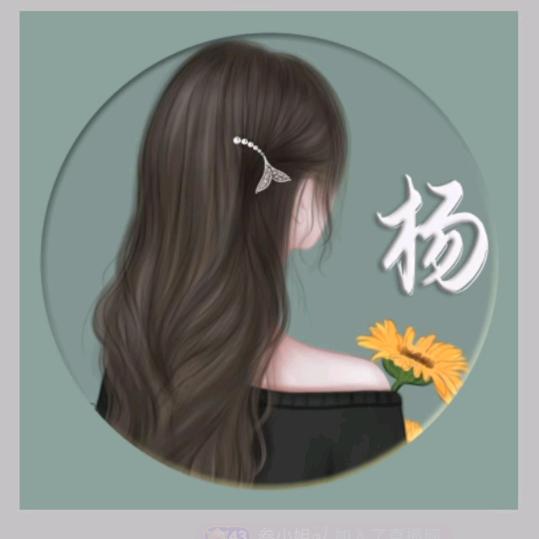 🌈杨～姑～娘