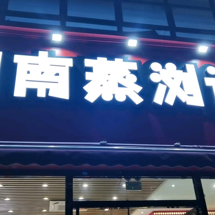 杨文