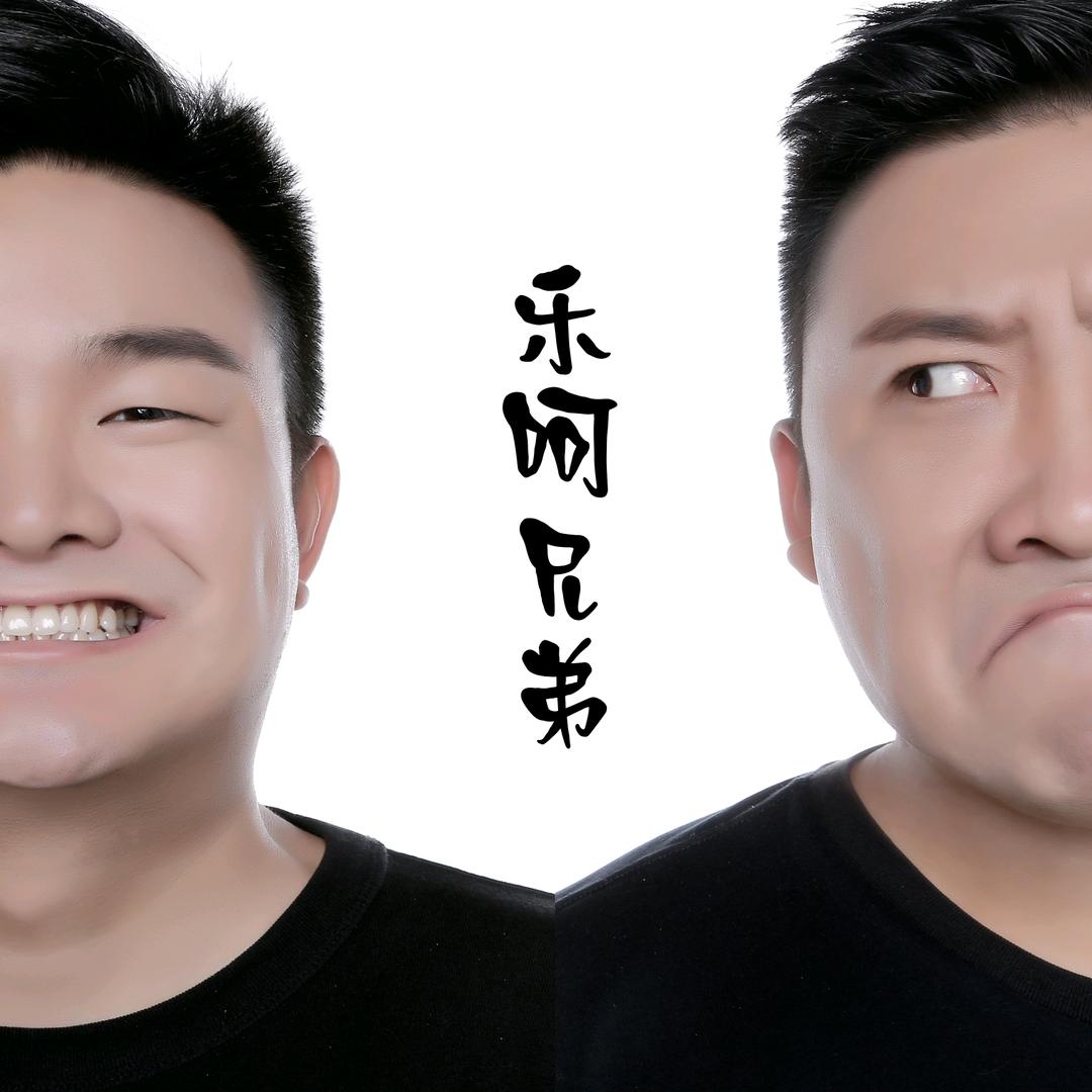乐呵兄弟@抖音