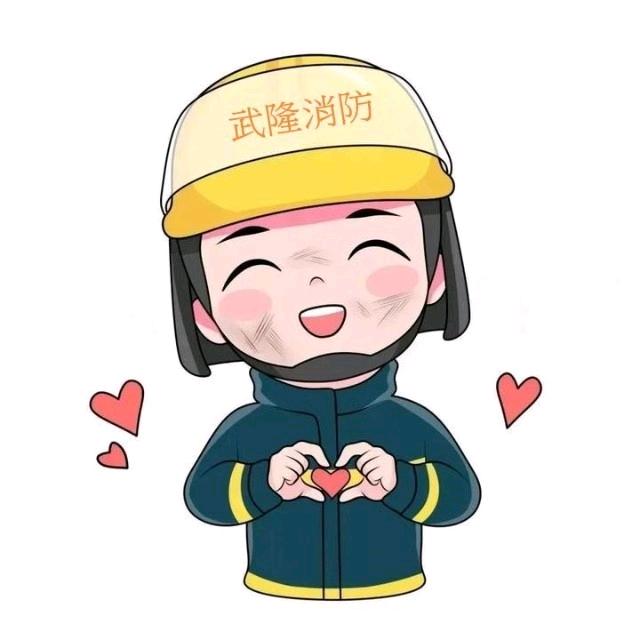重庆武隆消防
