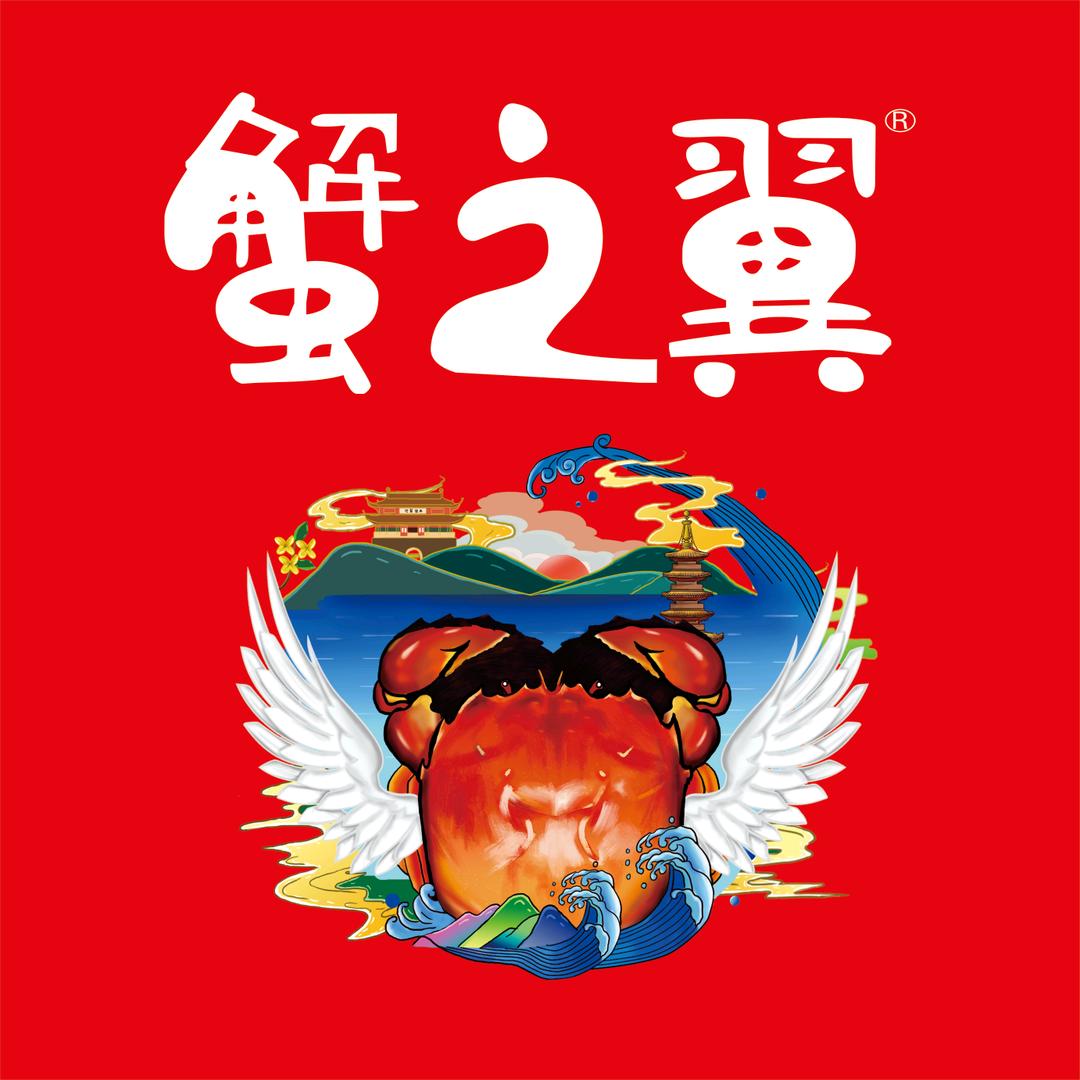 成都蟹之翼品牌管理有限公司