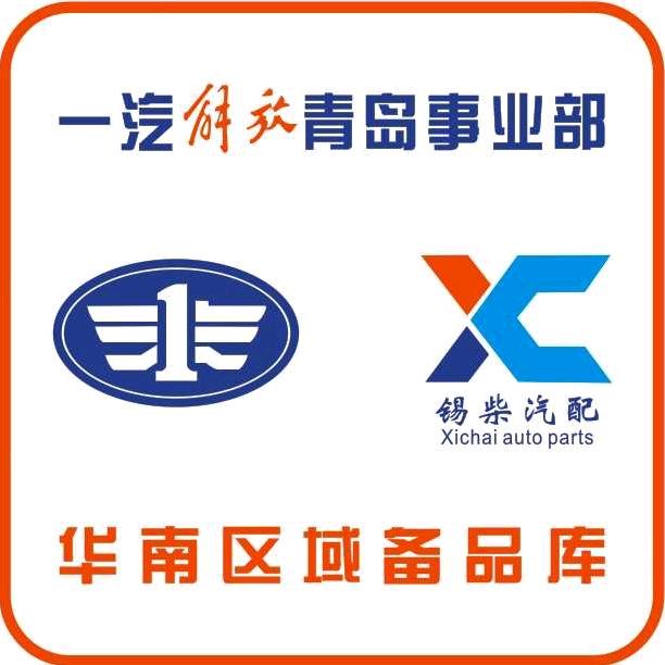 一汽解放备品中心库