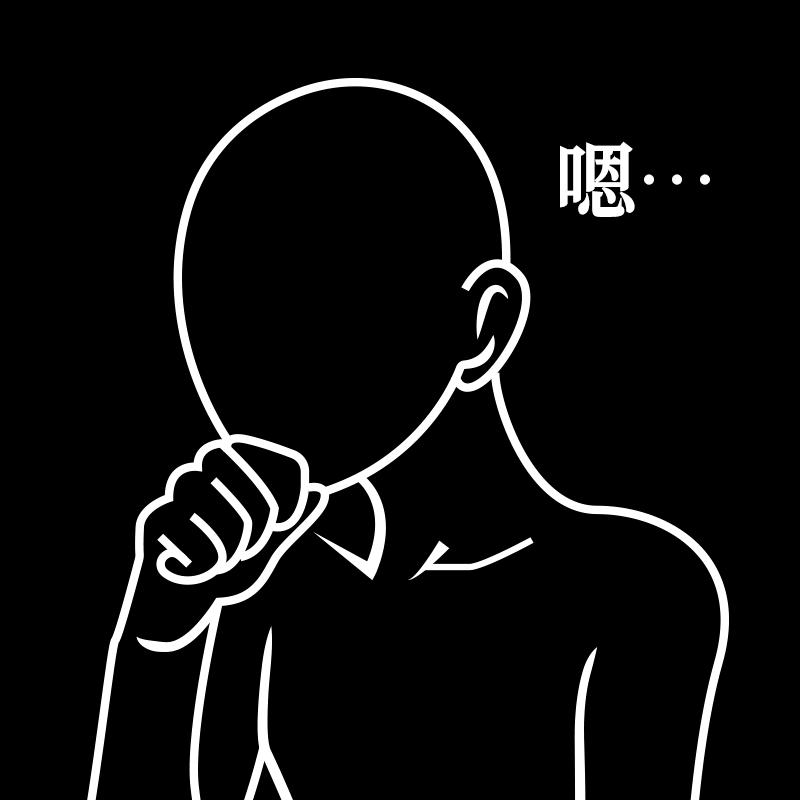 王思维
