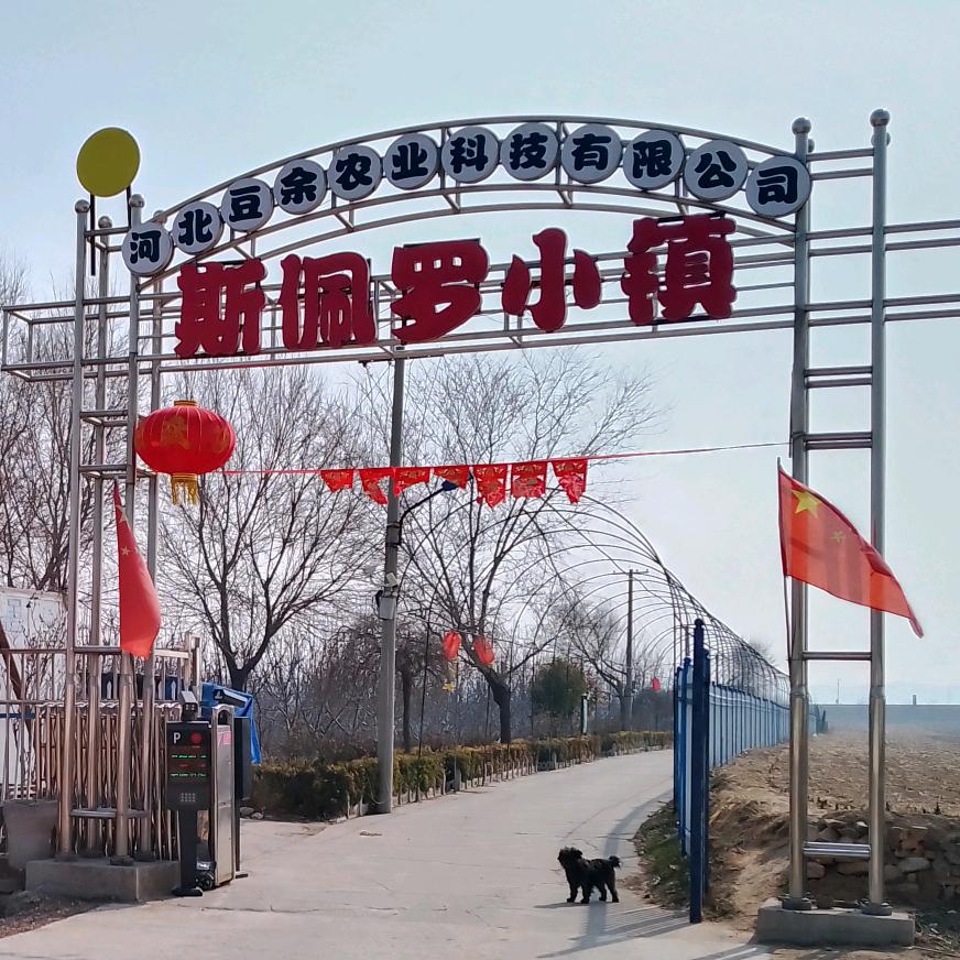 斯佩罗-时光里露营基地