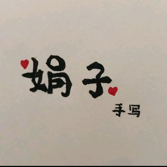 幸福