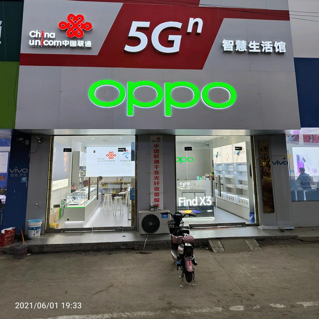 巨陵小亚手机店