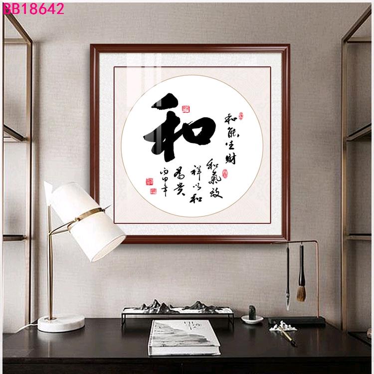 益品居