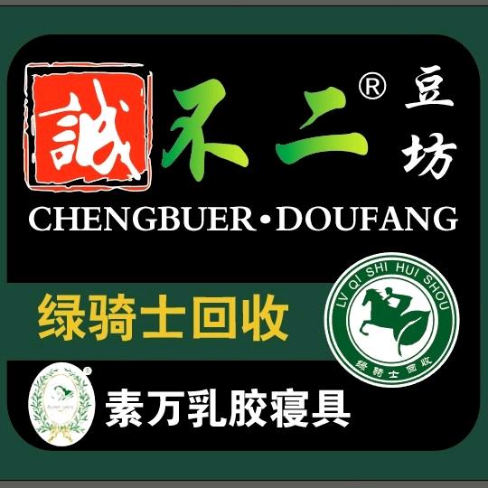 诚不二豆坊